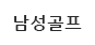 오빠야