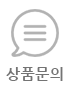 상품문의